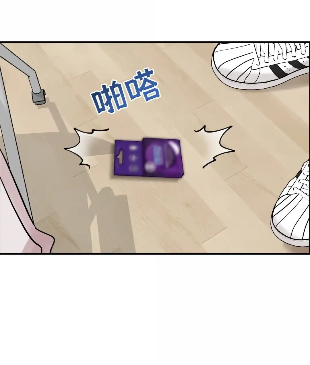 虎嗅蔷薇. 原来是萤火虫啊 第23页