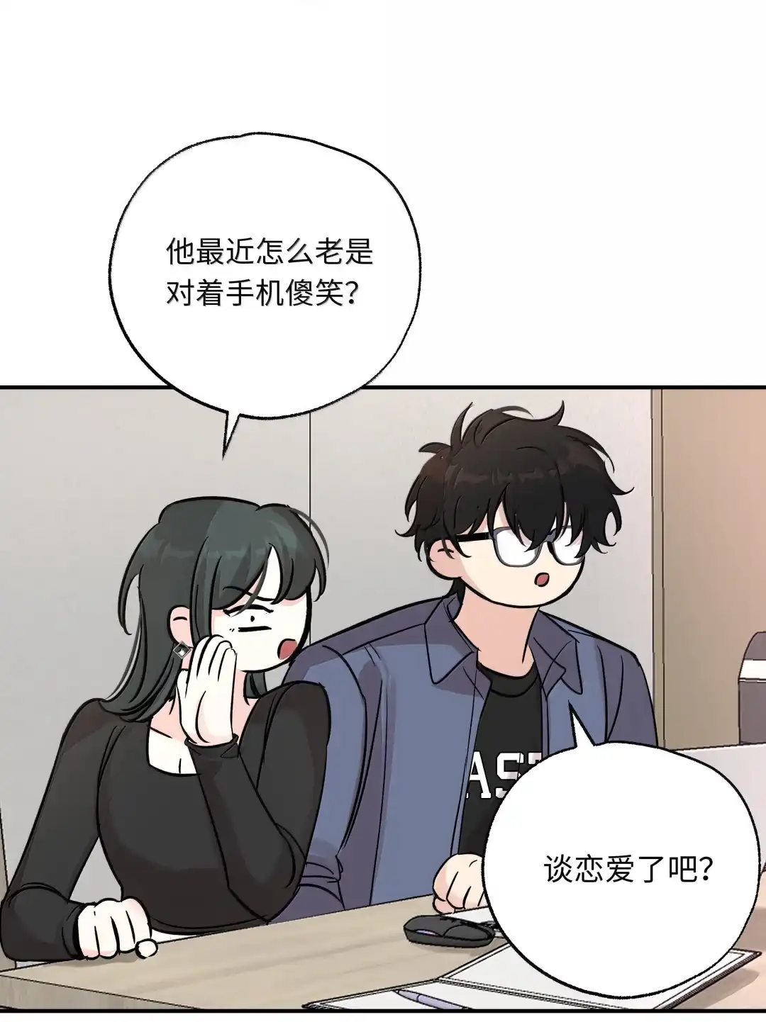 虎嗅蔷薇. 原来是萤火虫啊 第44页
