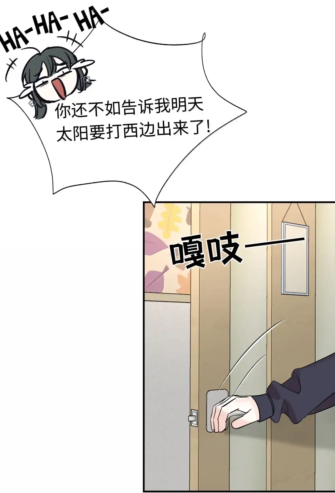 虎嗅蔷薇. 原来是萤火虫啊 第45页