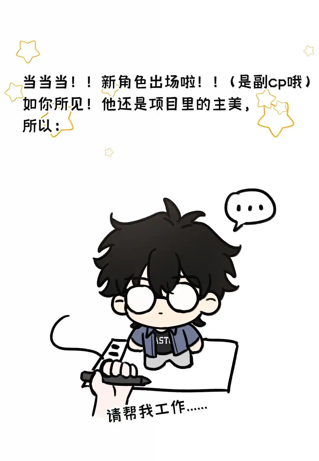 虎嗅蔷薇. 原来是萤火虫啊 第49页