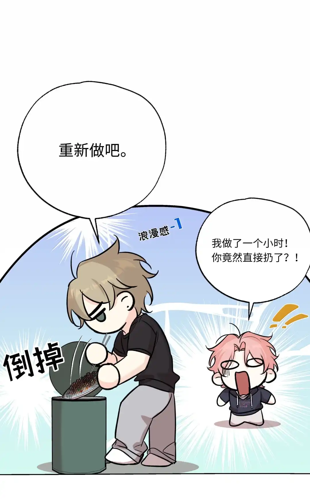 虎嗅蔷薇. 我来做吧！ 第28页