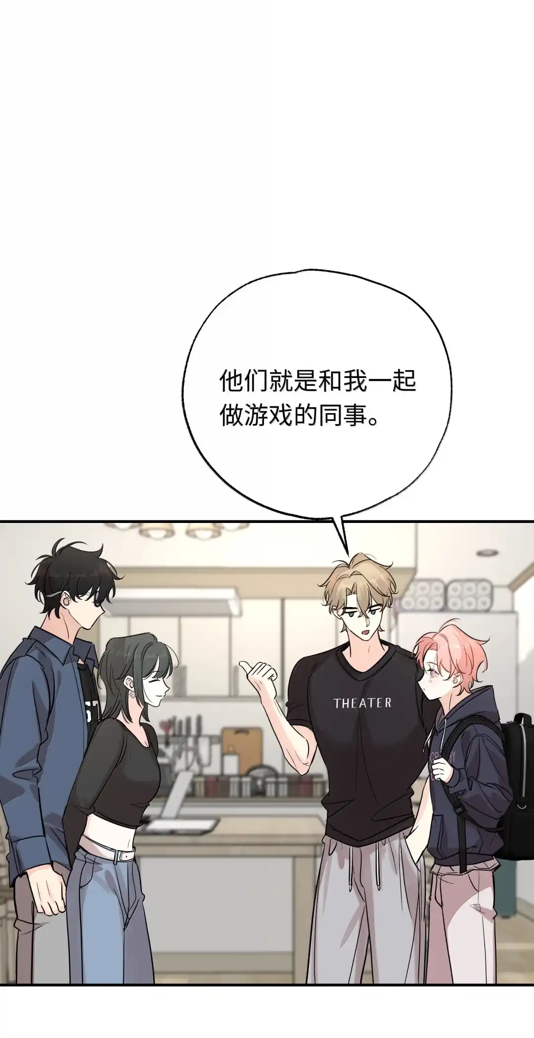 虎嗅蔷薇. 我来做吧！ 第3页