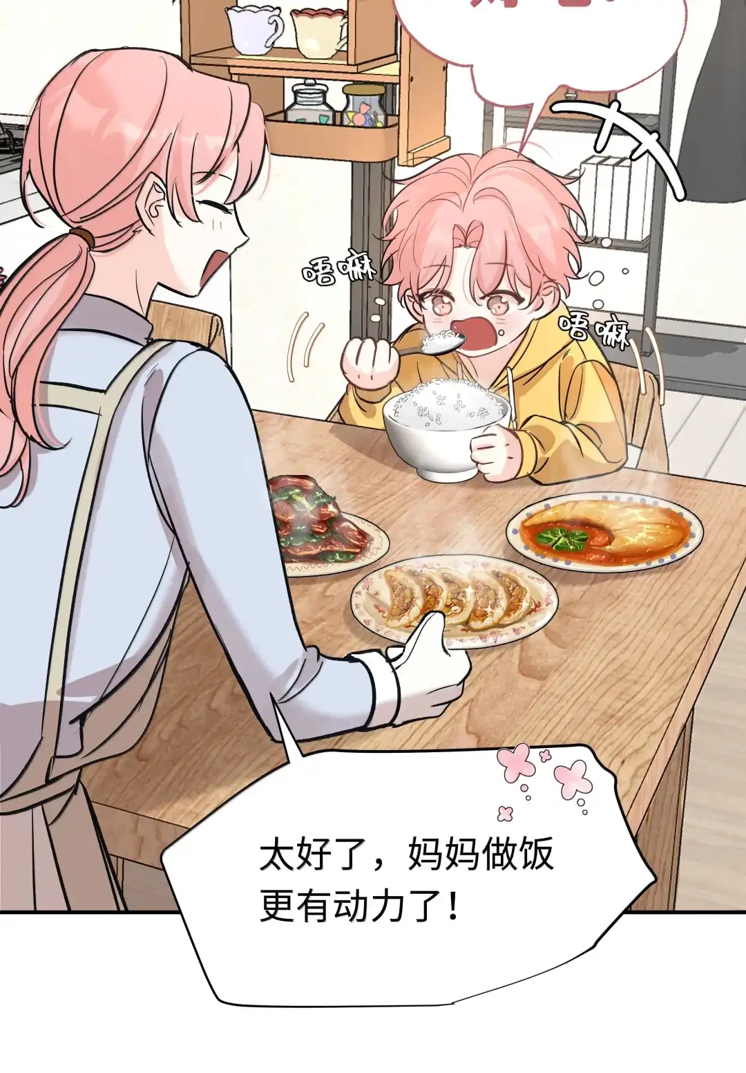 虎嗅蔷薇. 我来做吧！ 第32页