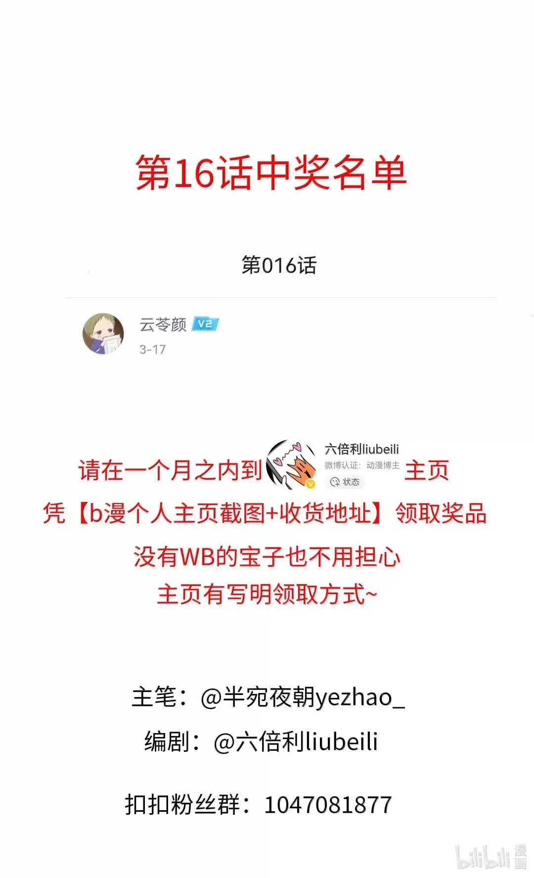 虎嗅蔷薇. 我来做吧！ 第43页
