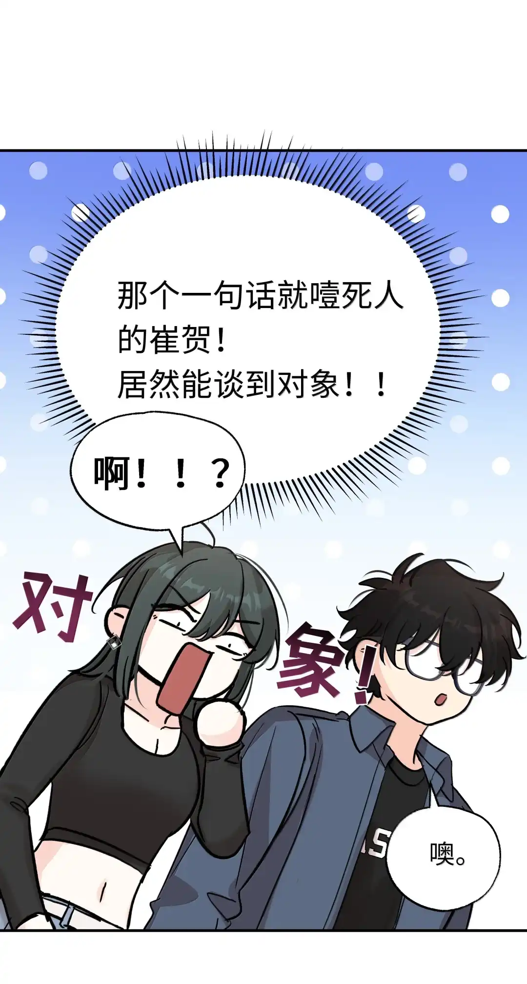 虎嗅蔷薇. 我来做吧！ 第7页