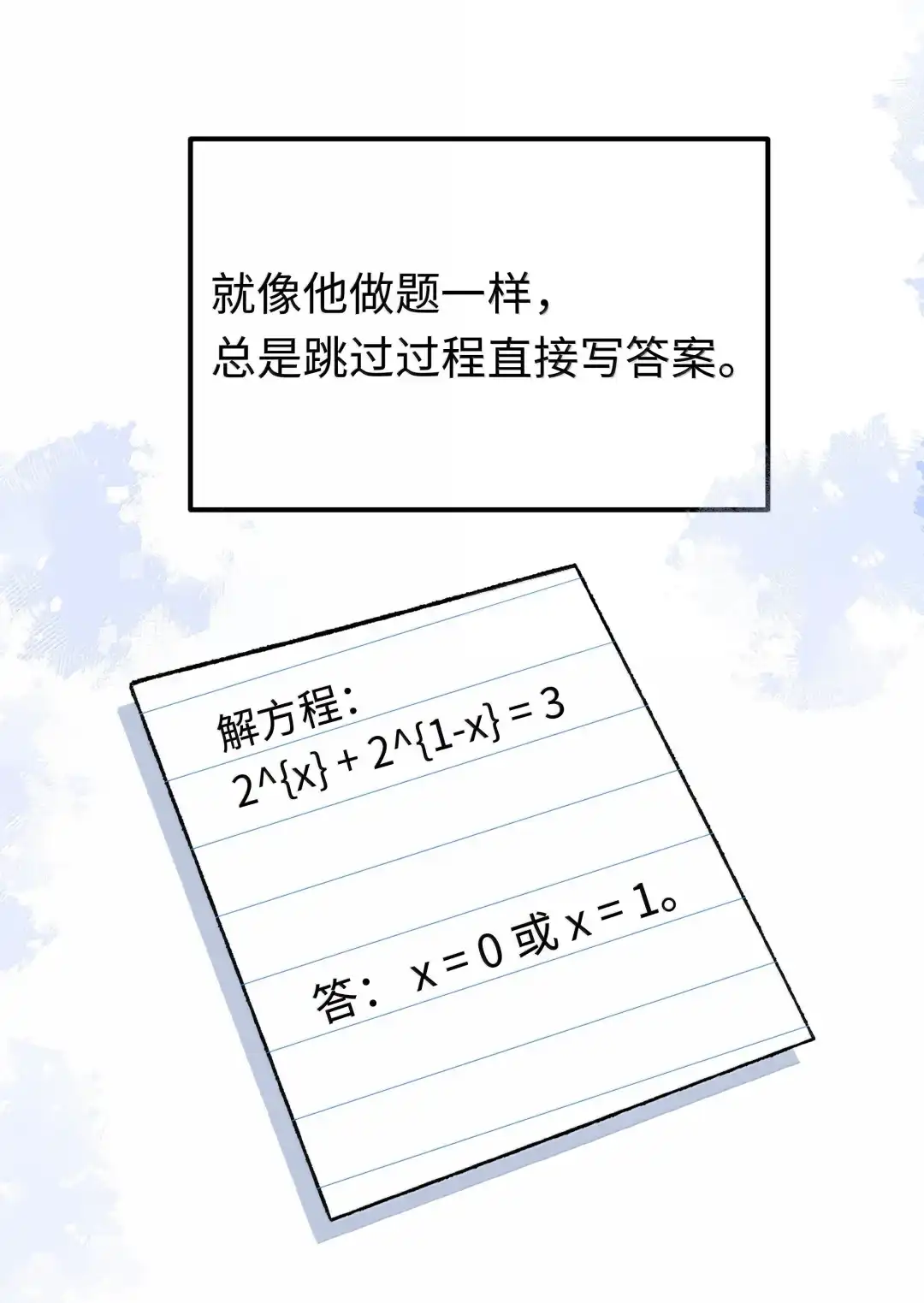虎嗅蔷薇. 考核的最后一项该推进了 第17页