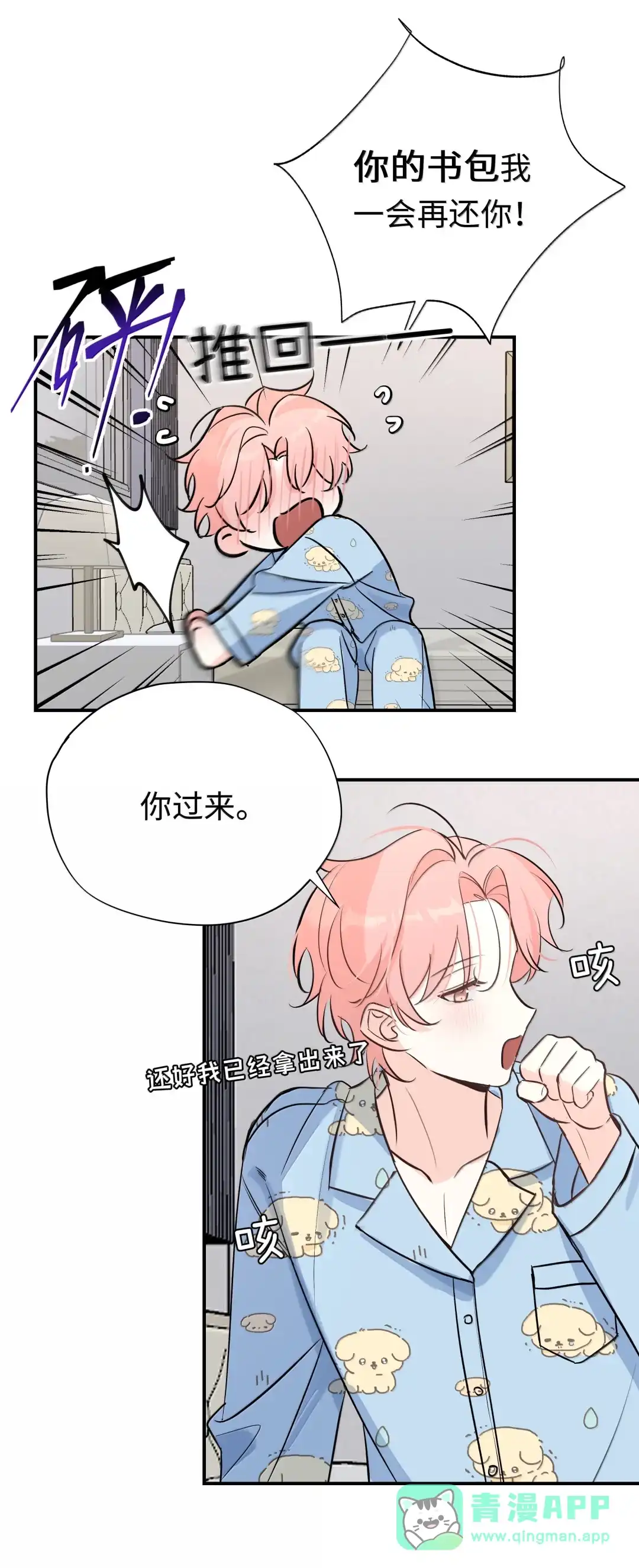 虎嗅蔷薇. 考核的最后一项该推进了 第21页