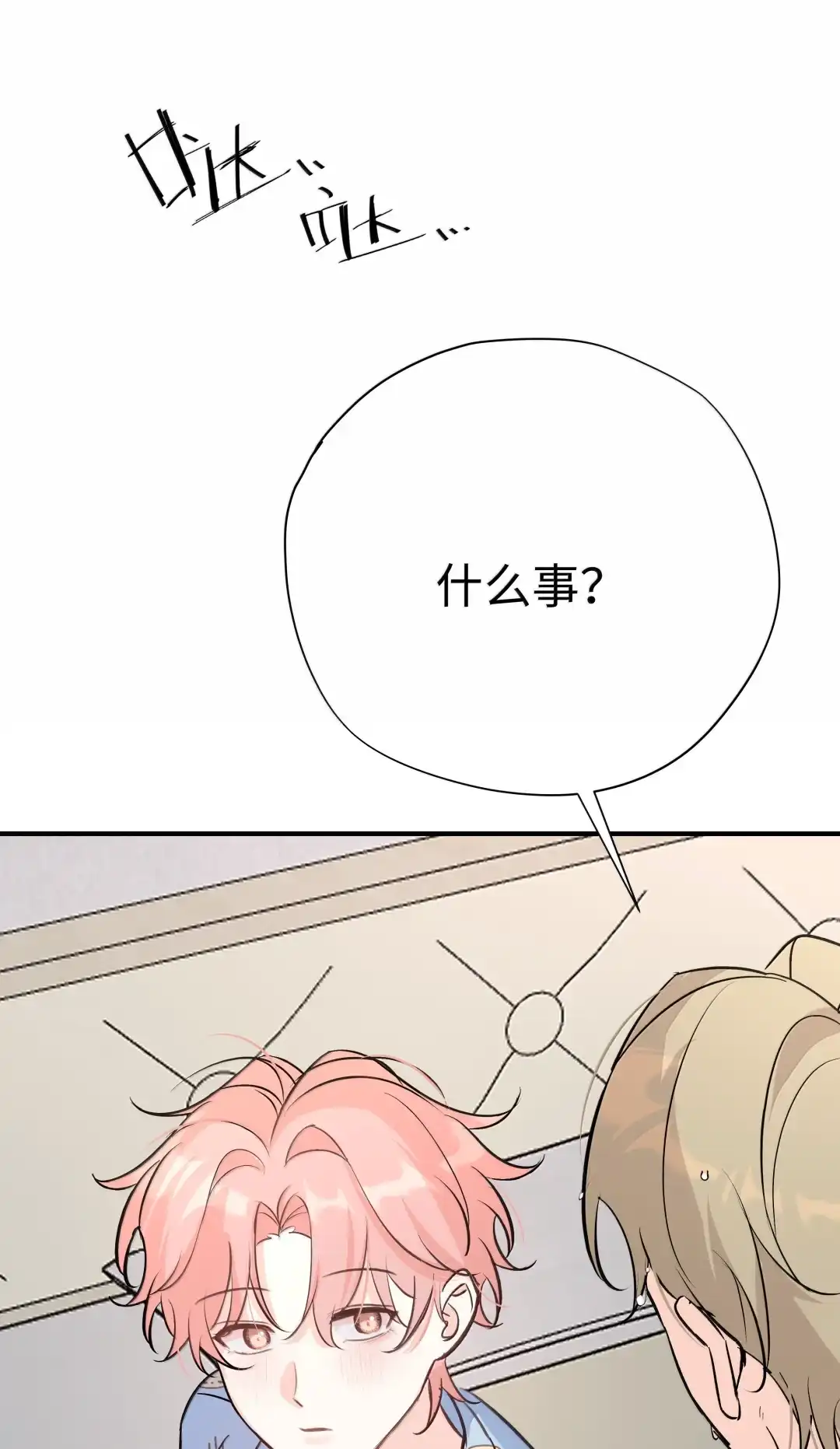 虎嗅蔷薇. 考核的最后一项该推进了 第22页