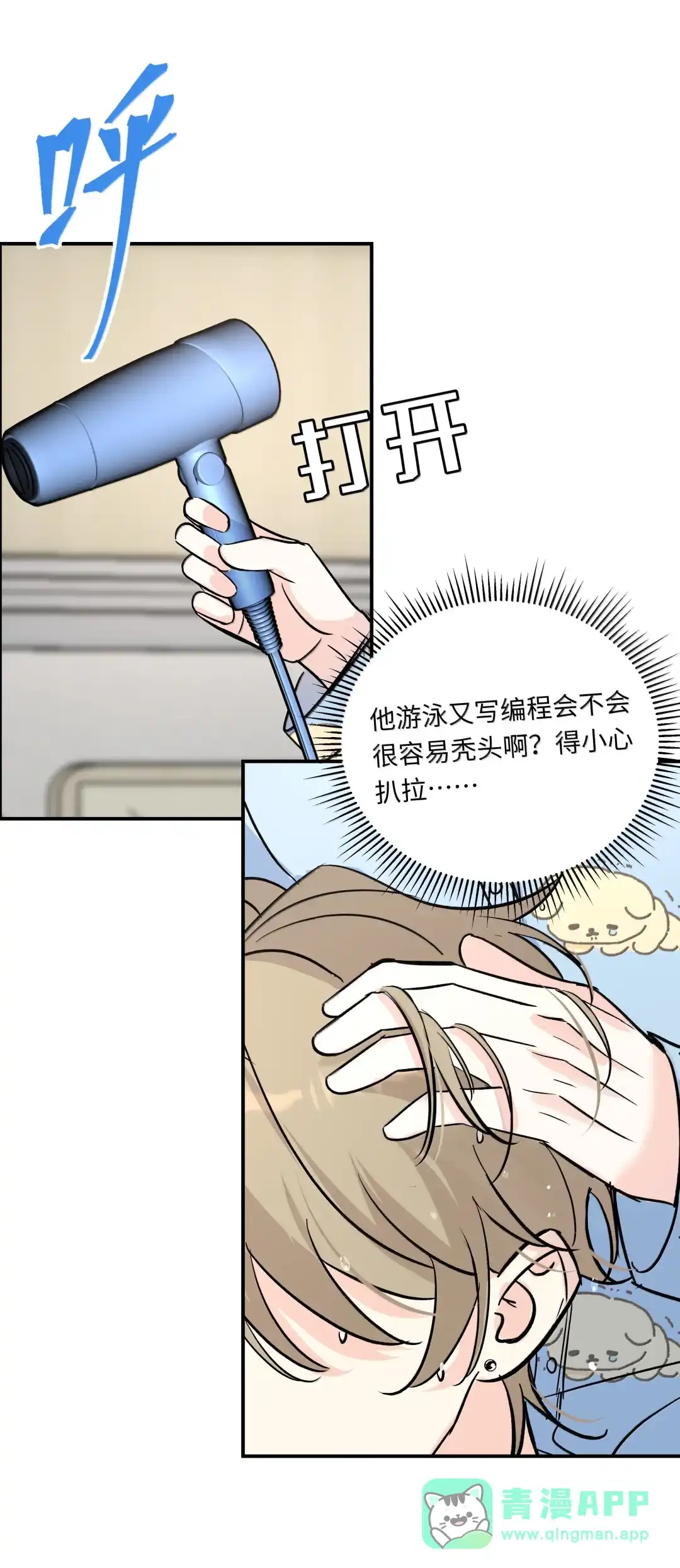 虎嗅蔷薇. 考核的最后一项该推进了 第26页
