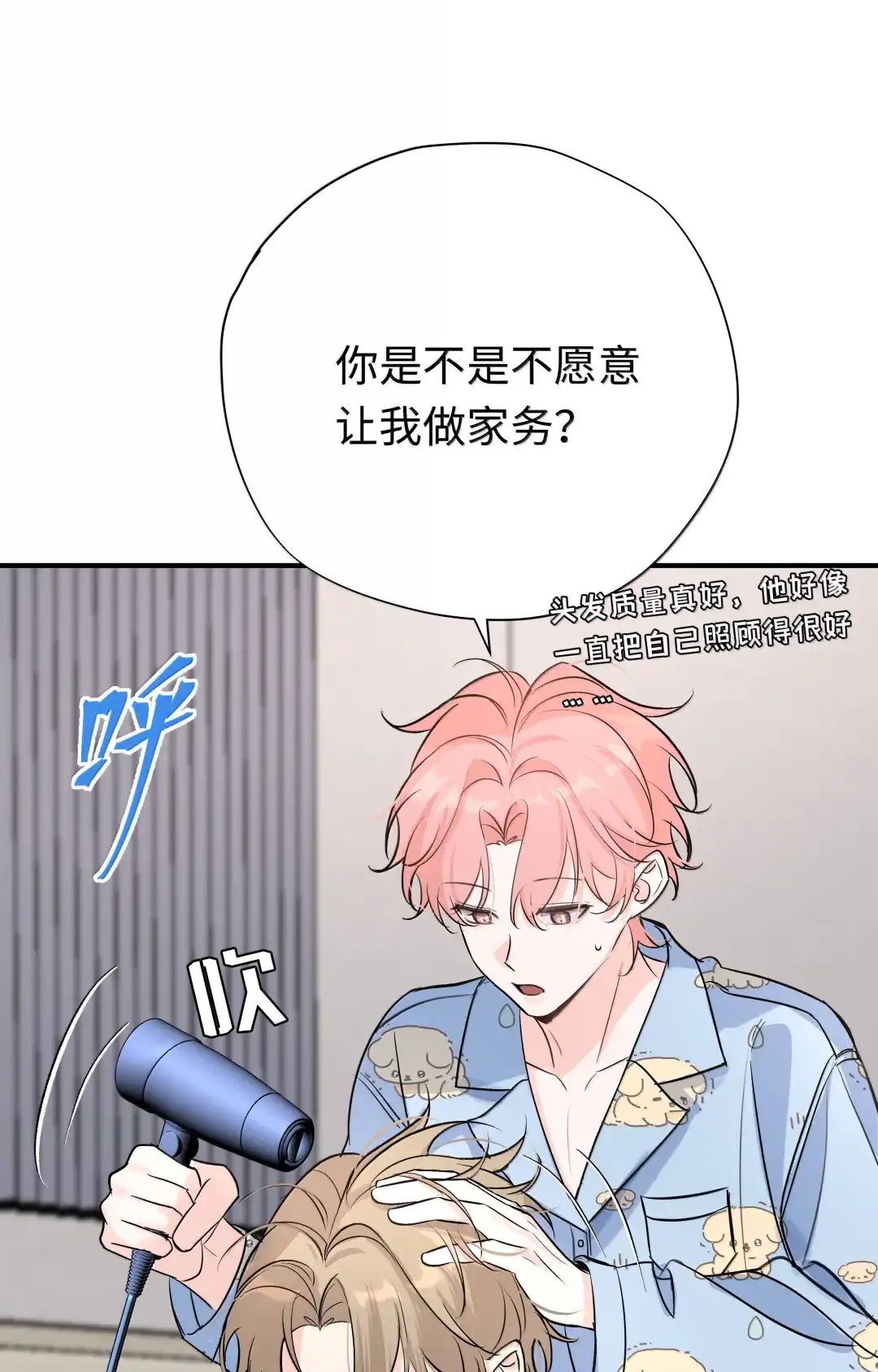 虎嗅蔷薇. 考核的最后一项该推进了 第27页