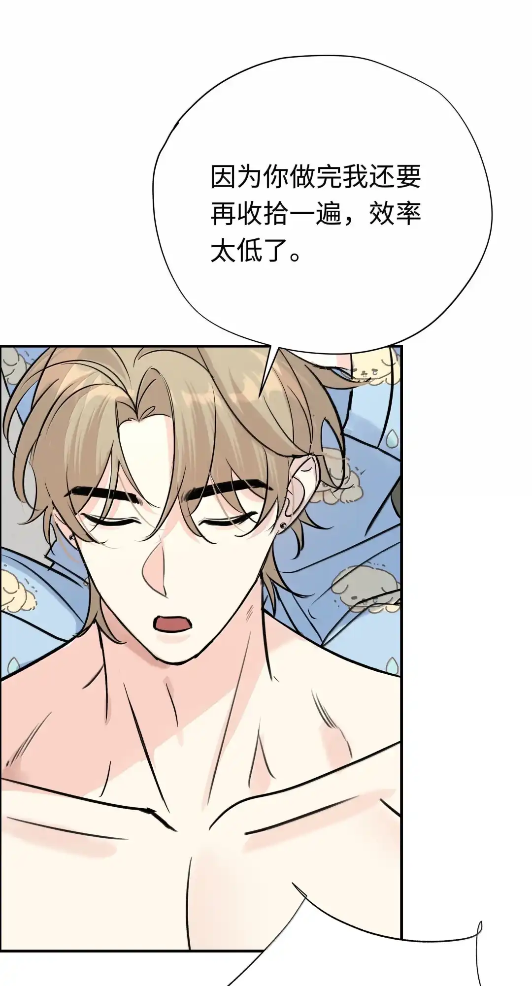 虎嗅蔷薇. 考核的最后一项该推进了 第29页
