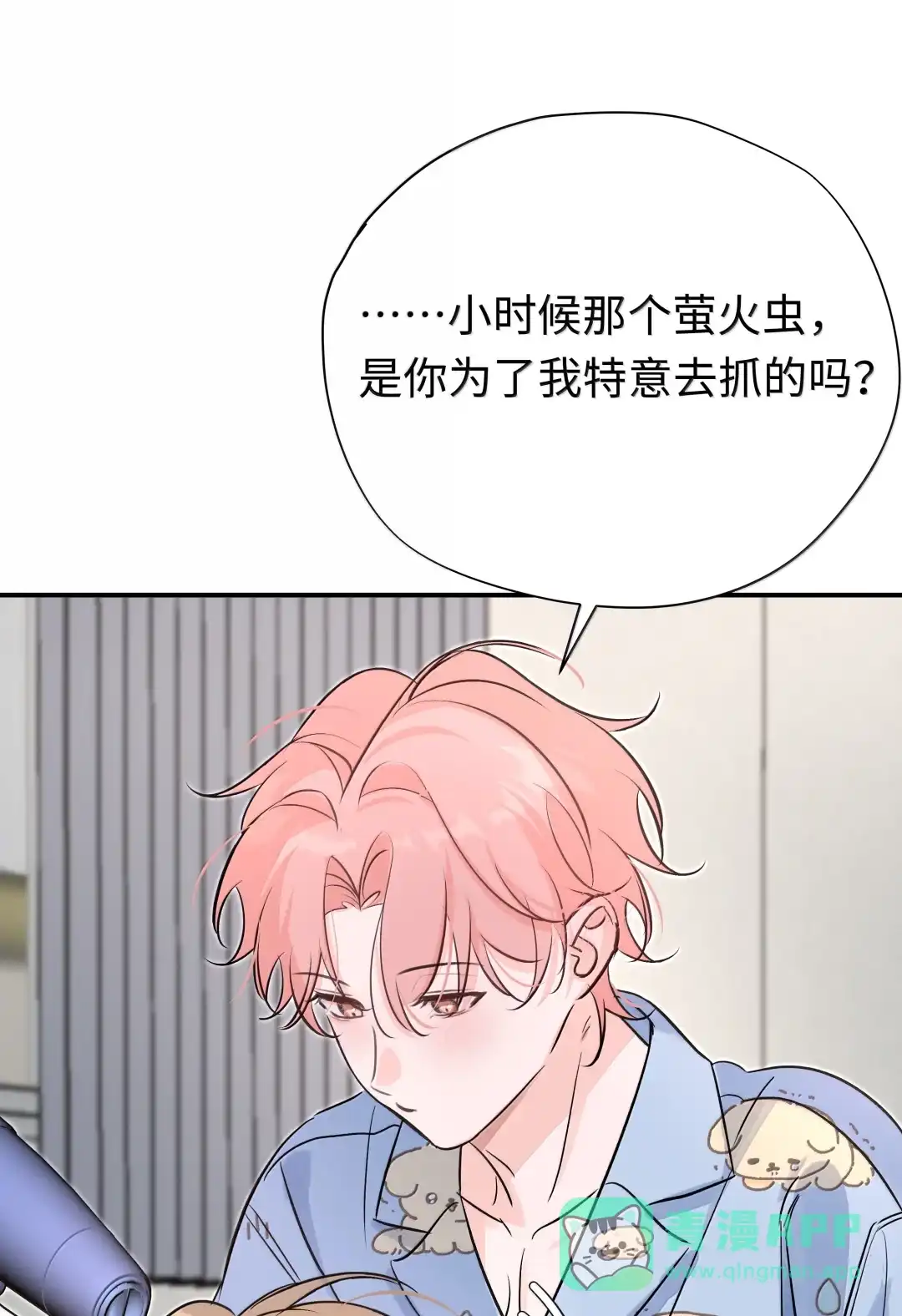 虎嗅蔷薇. 考核的最后一项该推进了 第31页