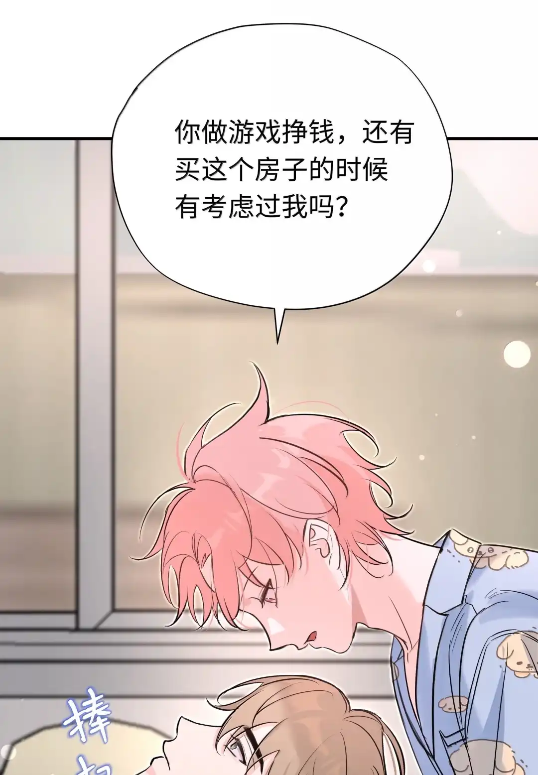 虎嗅蔷薇. 考核的最后一项该推进了 第33页