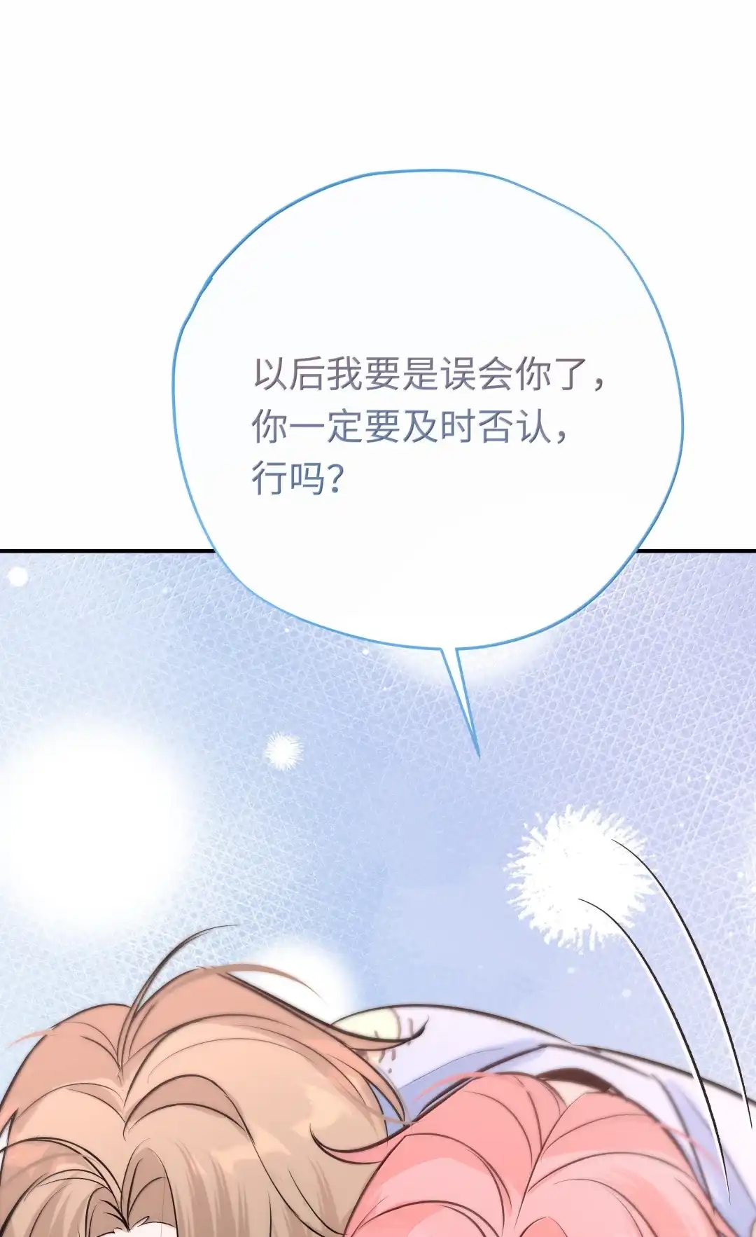 虎嗅蔷薇. 考核的最后一项该推进了 第37页