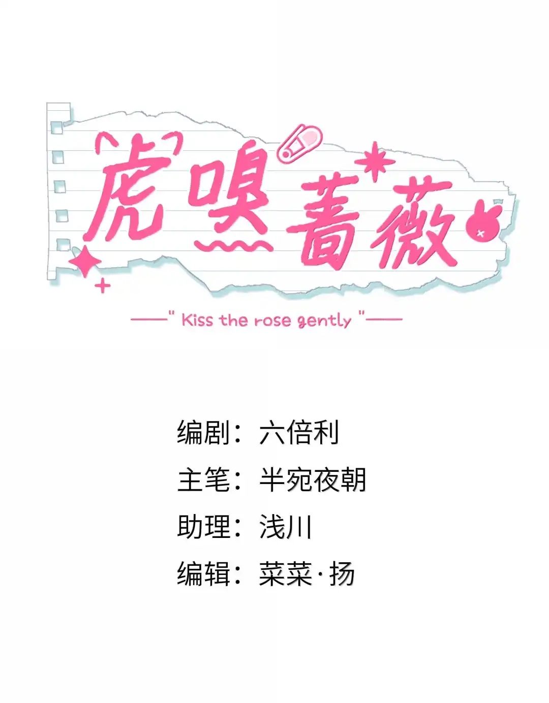 虎嗅蔷薇. 考核的最后一项该推进了 第5页