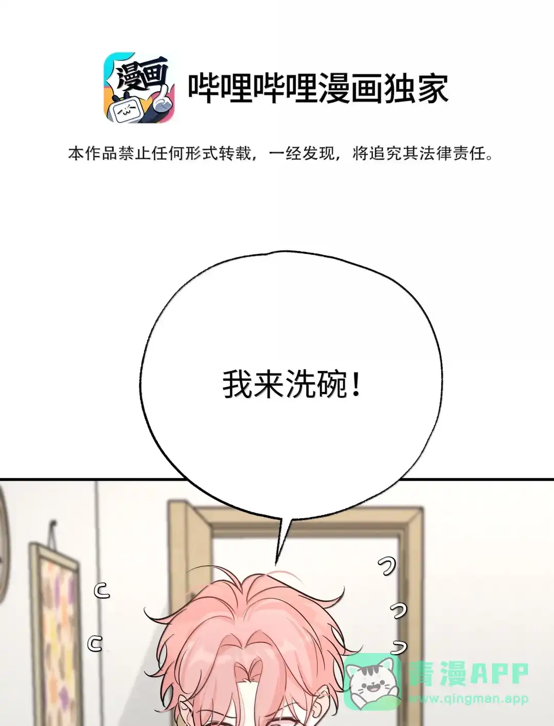 虎嗅蔷薇. 考核的最后一项该推进了 第6页