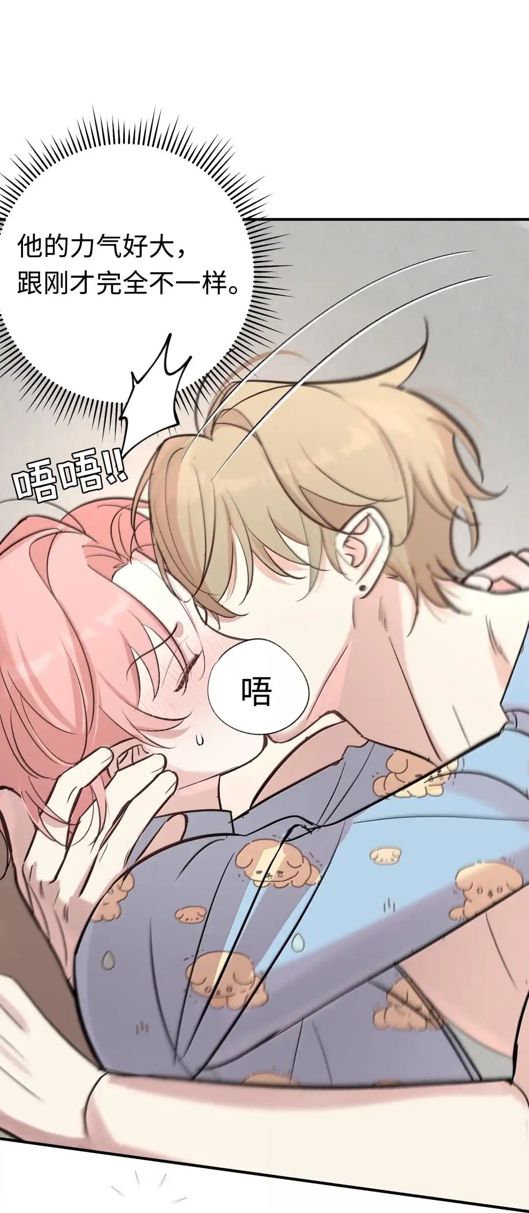 虎嗅蔷薇. 你想怎么脱？+【3月中奖名单】 第17页