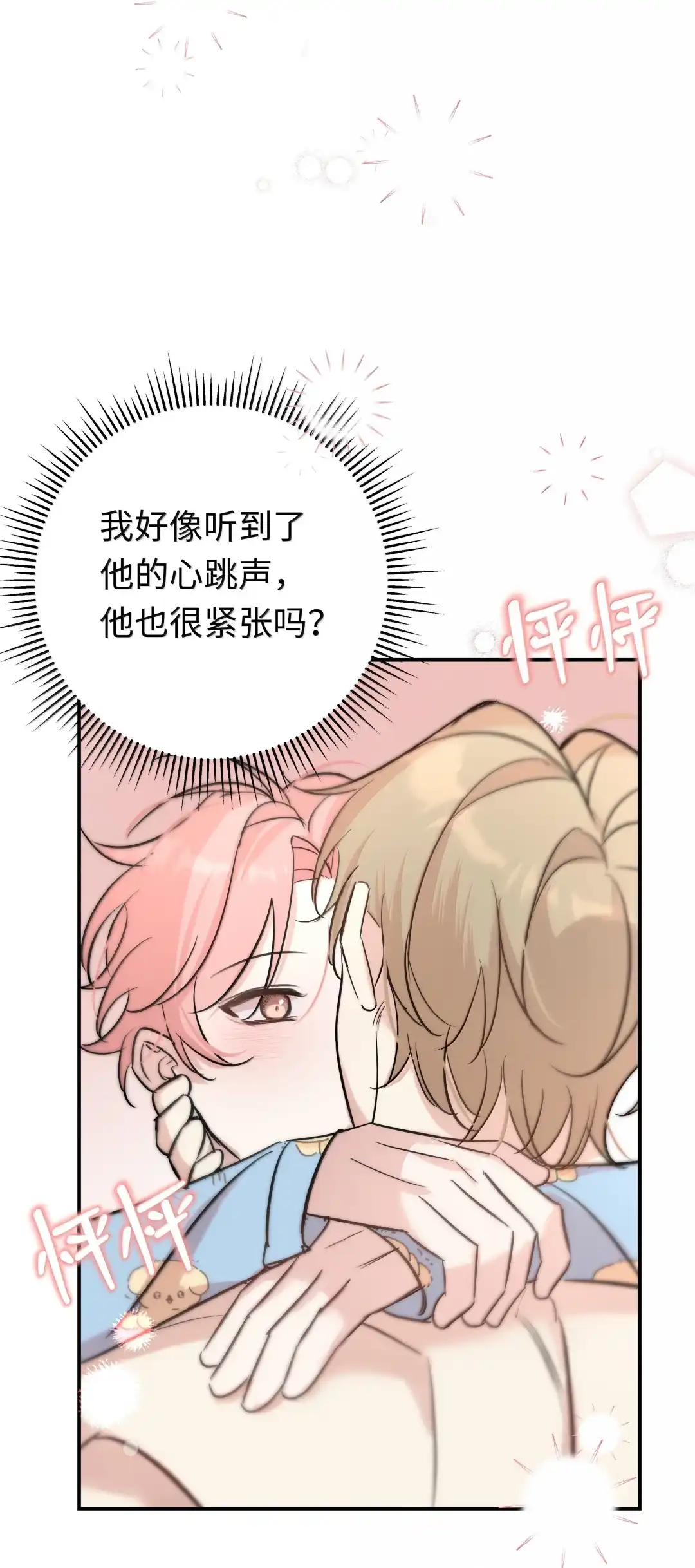 虎嗅蔷薇. 你想怎么脱？+【3月中奖名单】 第18页