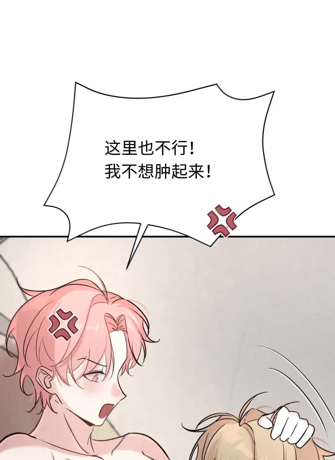 虎嗅蔷薇. 你想怎么脱？+【3月中奖名单】 第24页