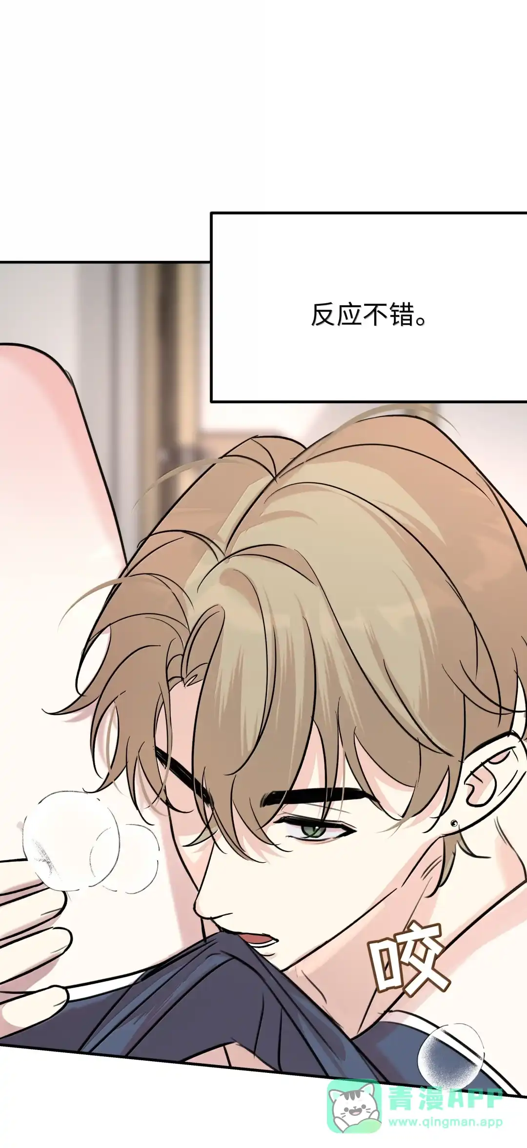 虎嗅蔷薇. 你想怎么脱？+【3月中奖名单】 第31页