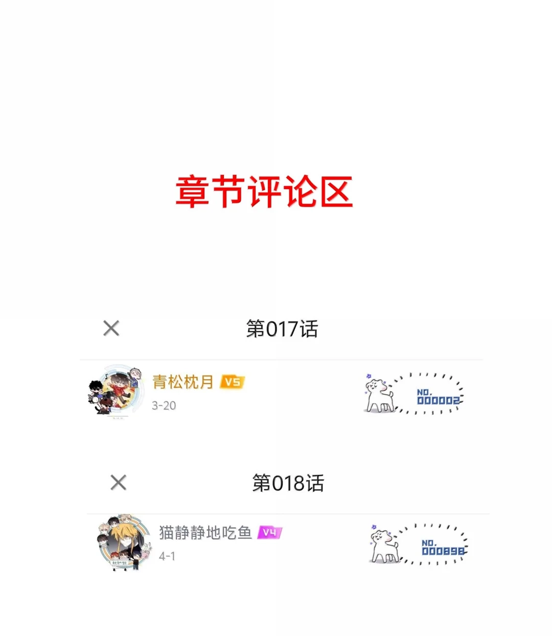 虎嗅蔷薇. 你想怎么脱？+【3月中奖名单】 第39页