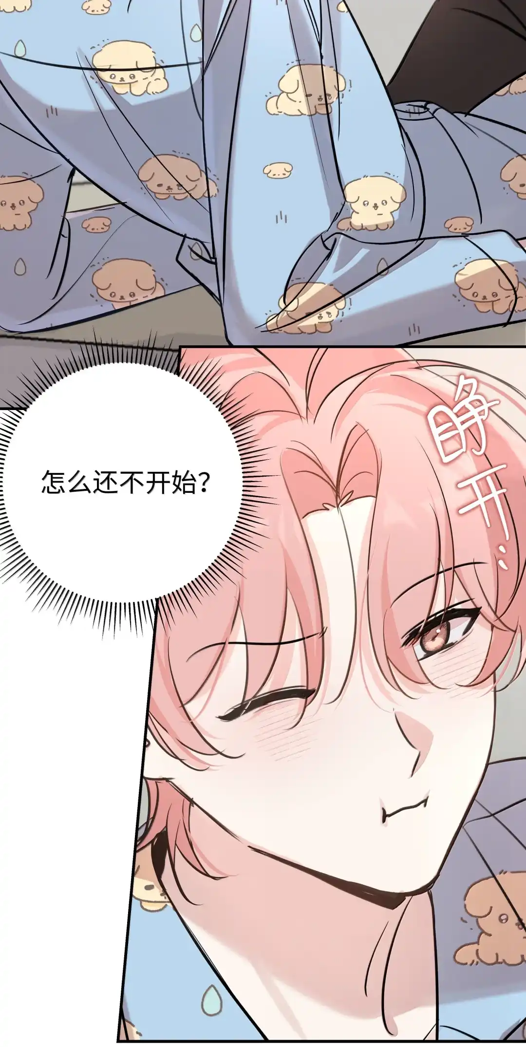 虎嗅蔷薇. 你想怎么脱？+【3月中奖名单】 第4页