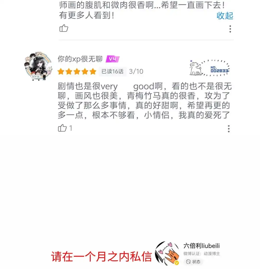 虎嗅蔷薇. 你想怎么脱？+【3月中奖名单】 第42页