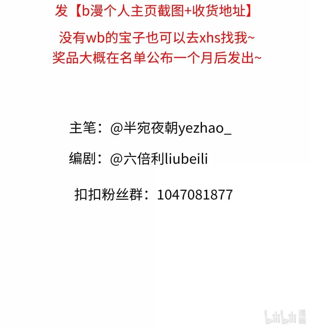 虎嗅蔷薇. 你想怎么脱？+【3月中奖名单】 第43页