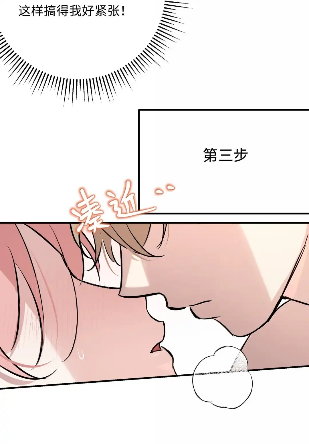 虎嗅蔷薇. 你想怎么脱？+【3月中奖名单】 第8页