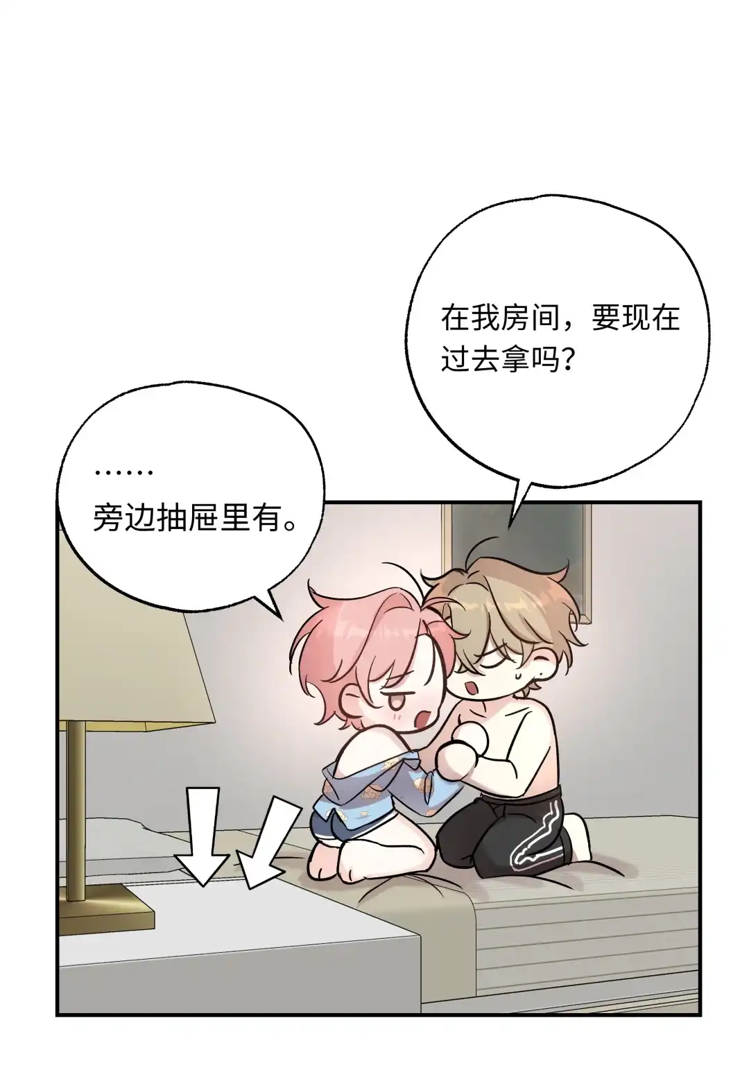 虎嗅蔷薇. 戴上那个 第17页