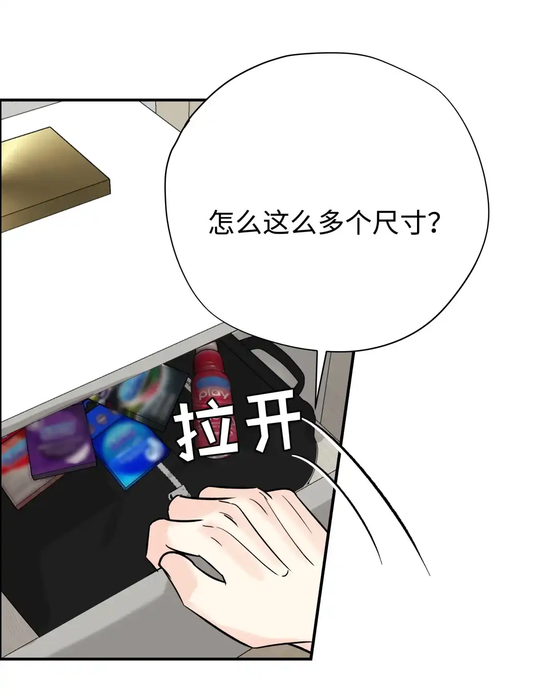 虎嗅蔷薇. 戴上那个 第18页