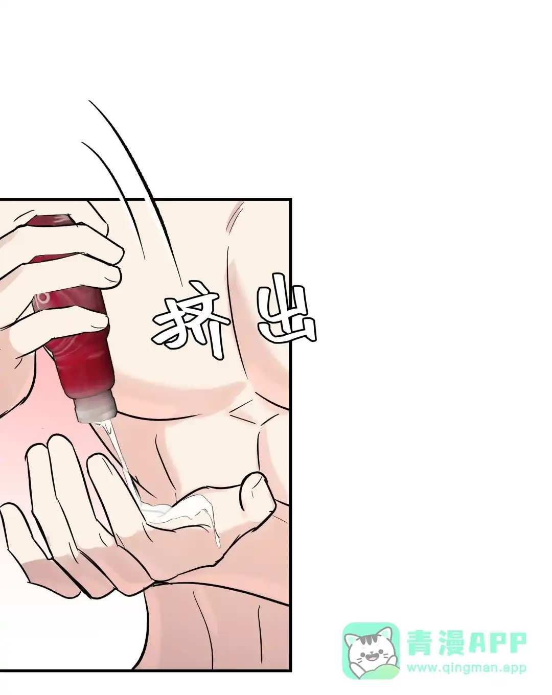 虎嗅蔷薇. 戴上那个 第21页