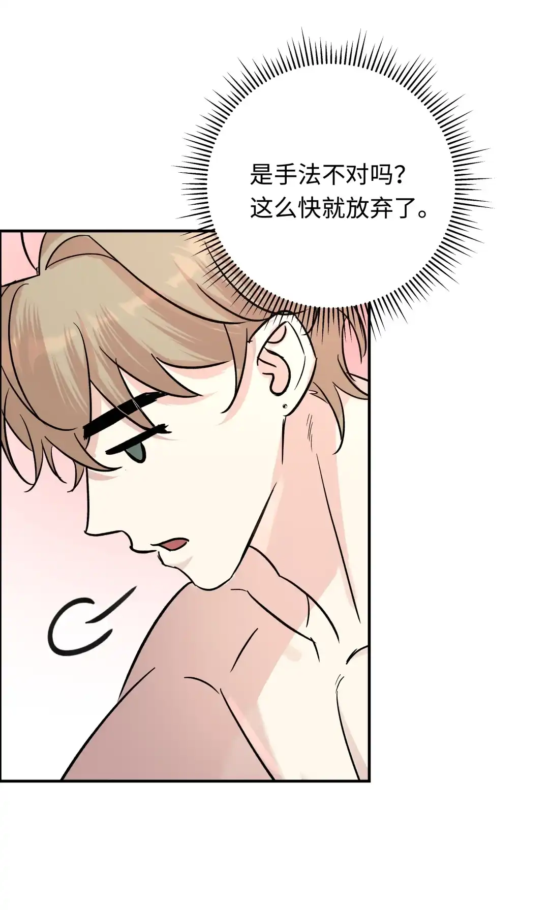 虎嗅蔷薇. 戴上那个 第27页