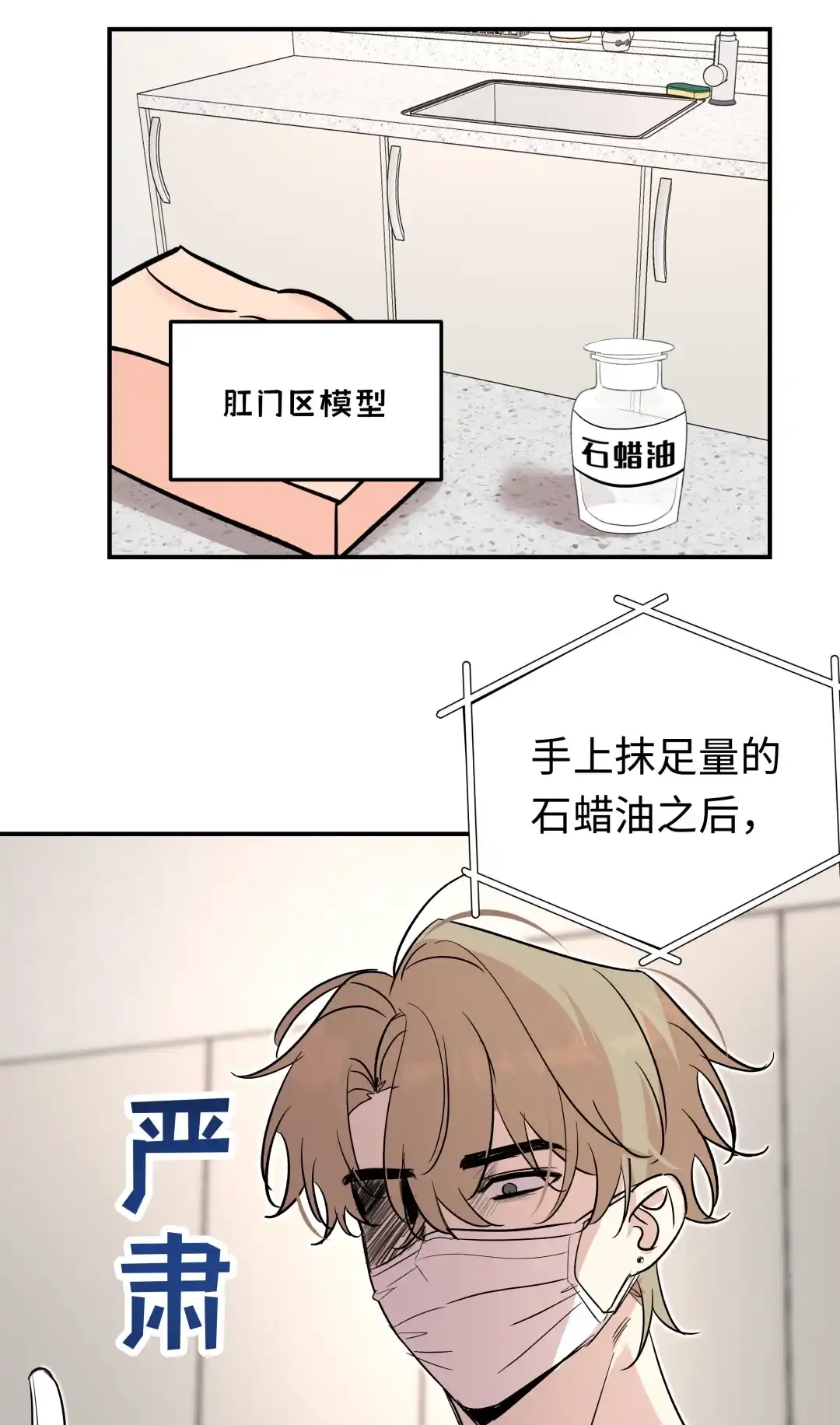 虎嗅蔷薇. 戴上那个 第29页