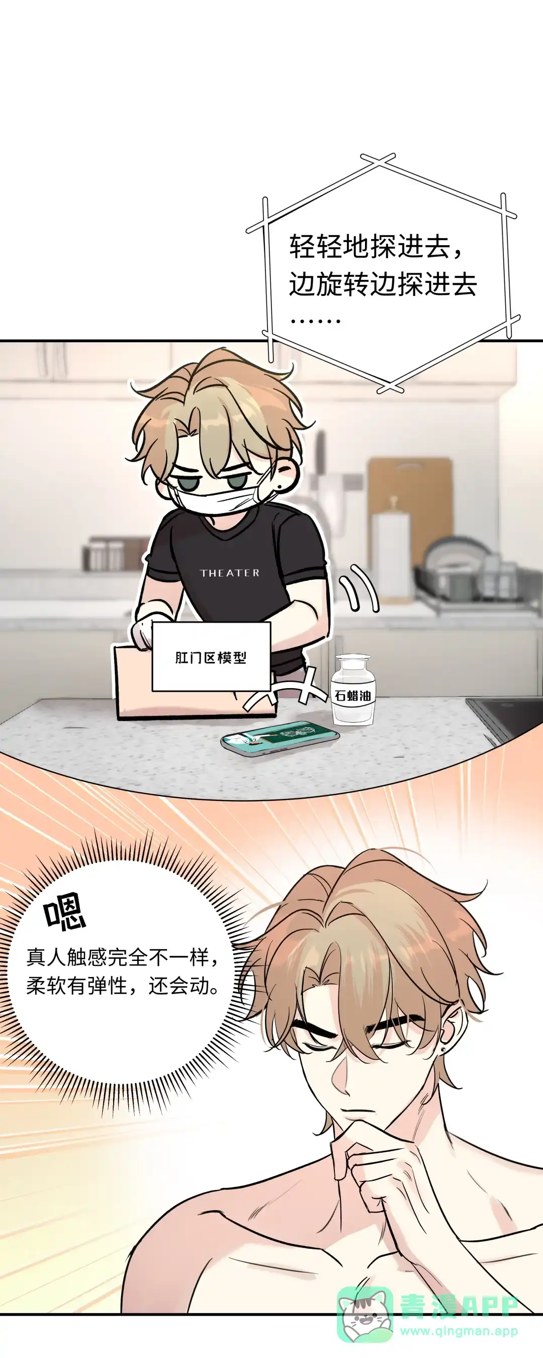 虎嗅蔷薇. 戴上那个 第31页