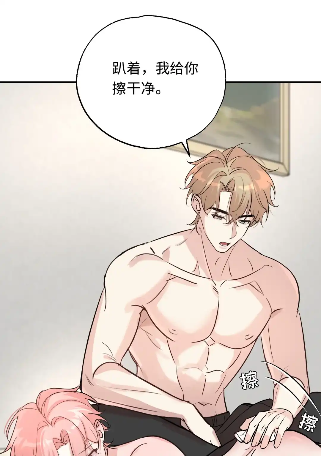 虎嗅蔷薇. 戴上那个 第33页