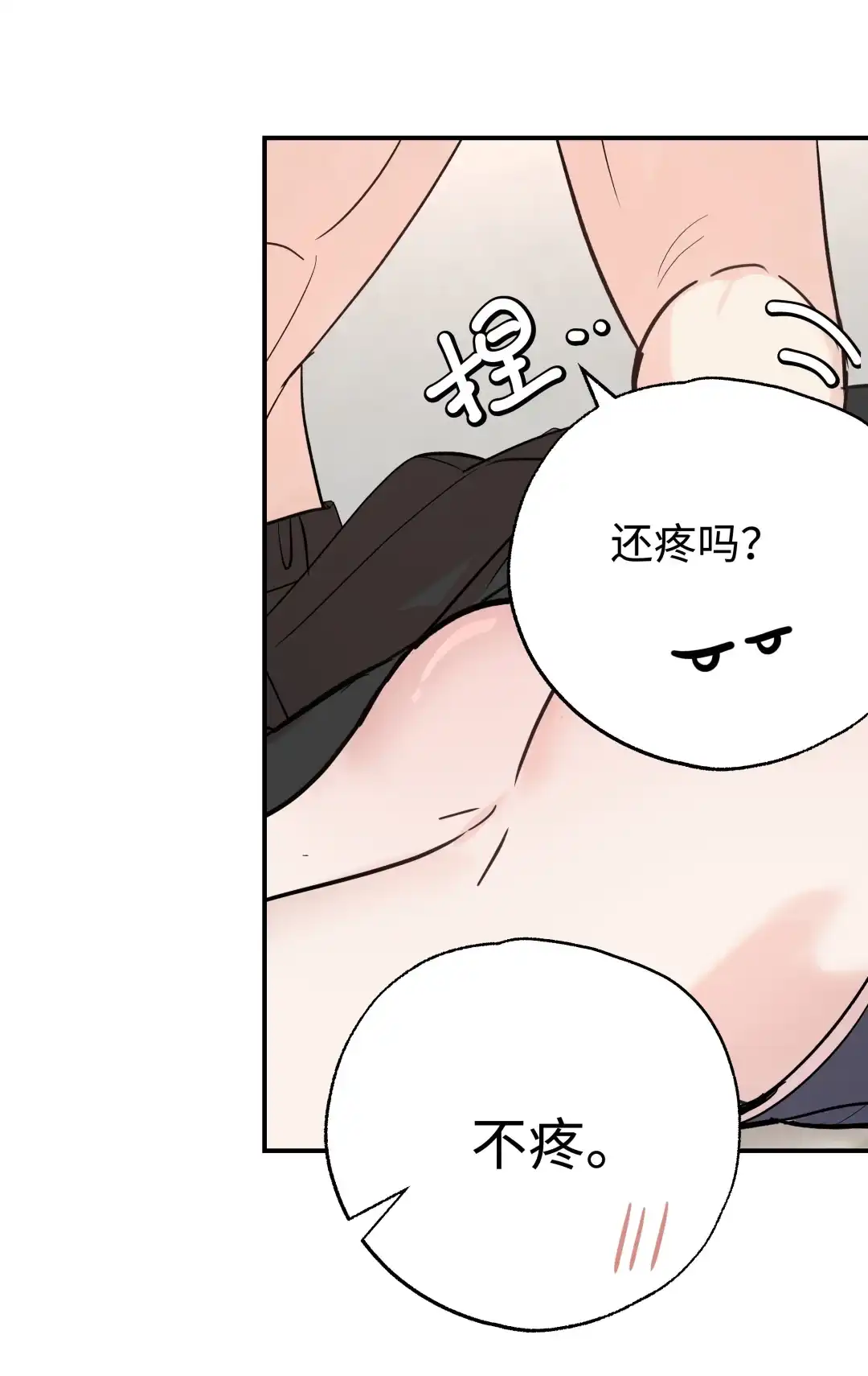 虎嗅蔷薇. 戴上那个 第35页