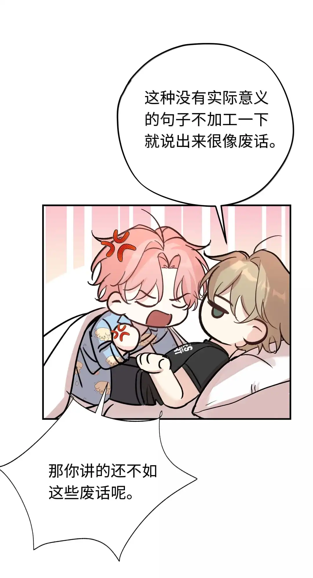 虎嗅蔷薇. 我喜欢你！+【5月抽奖活动】 第19页