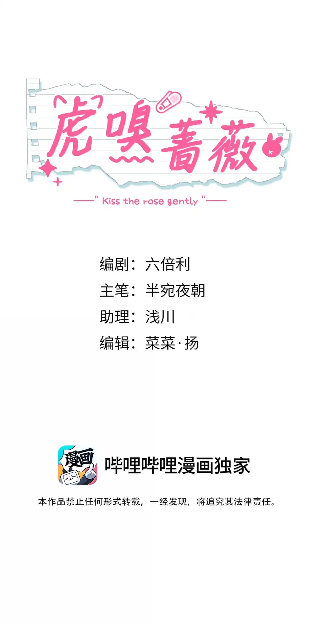 虎嗅蔷薇. 我喜欢你！+【5月抽奖活动】 第2页