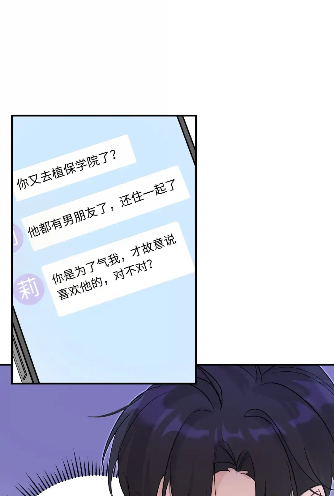 虎嗅蔷薇. 我喜欢你！+【5月抽奖活动】 第24页