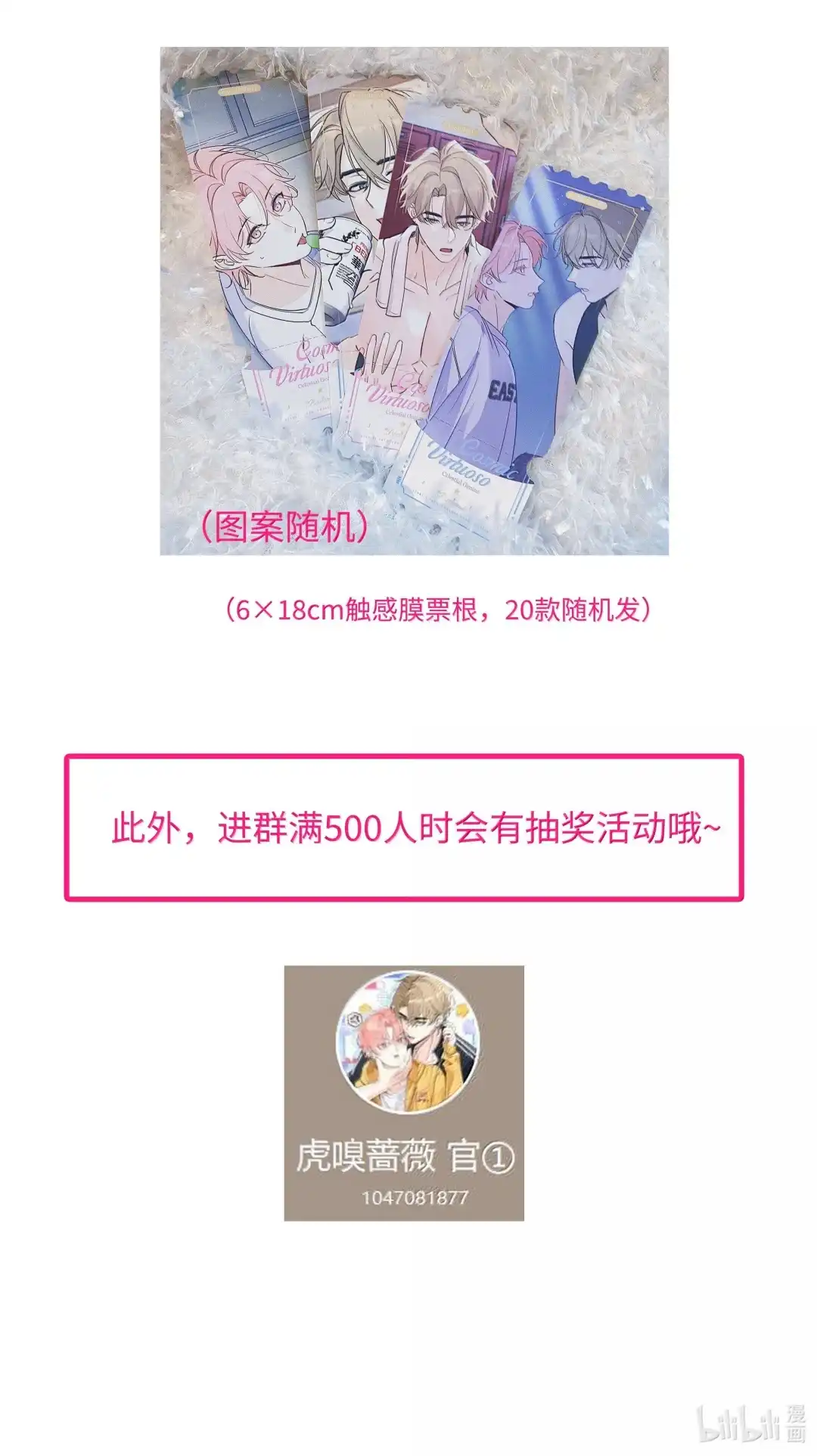 虎嗅蔷薇. 我喜欢你！+【5月抽奖活动】 第53页