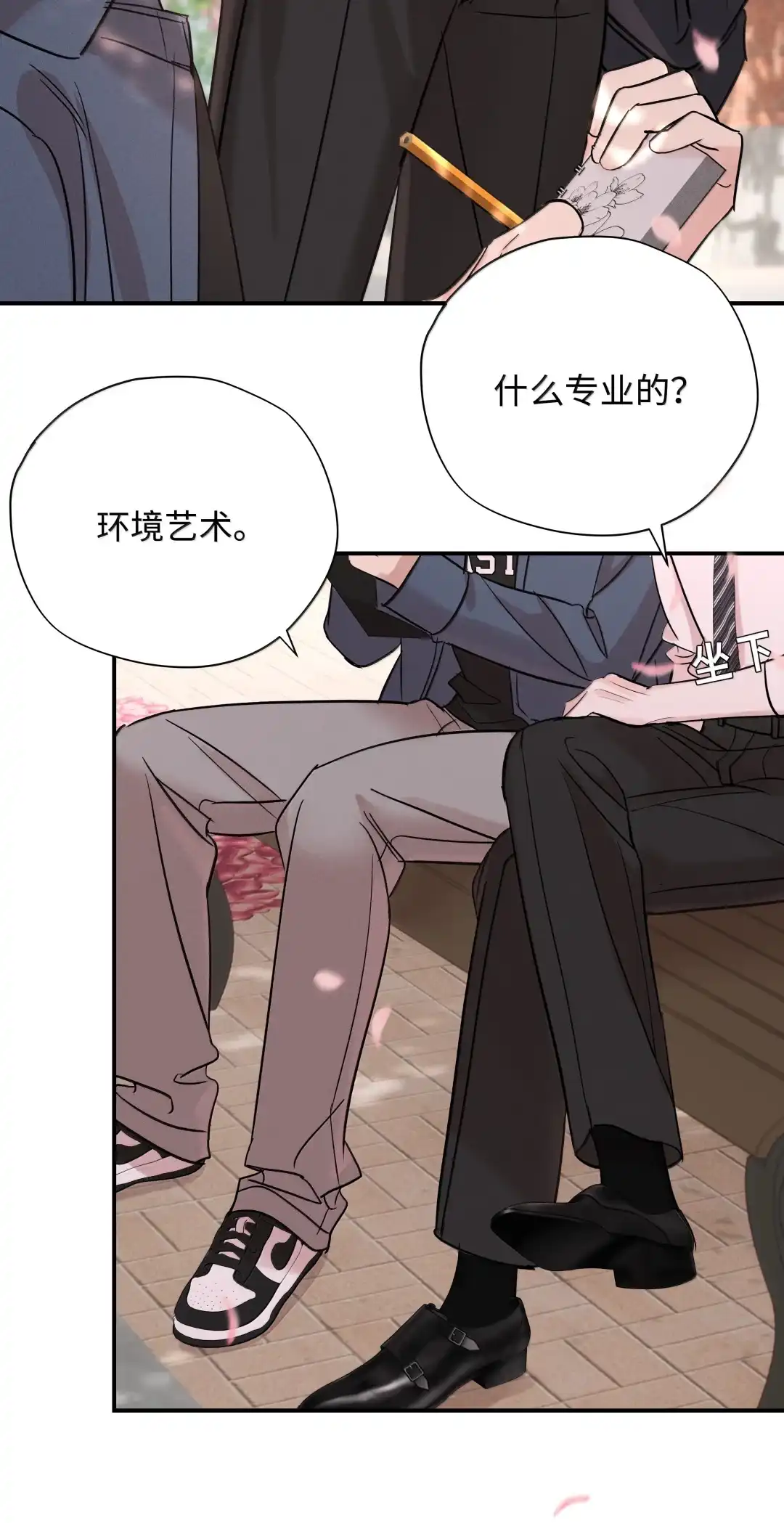 虎嗅蔷薇. 我什么都没听到 第22页