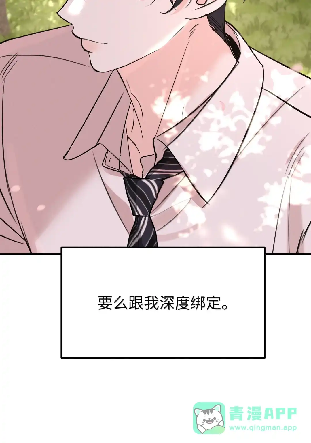 虎嗅蔷薇. 我什么都没听到 第26页