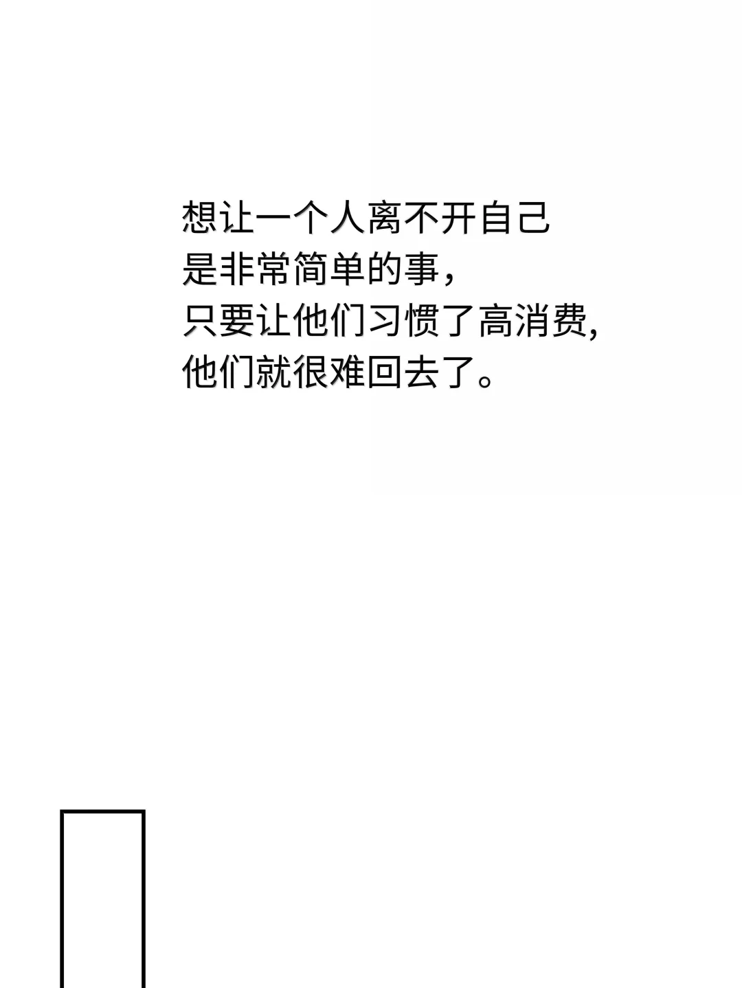 虎嗅蔷薇. 我什么都没听到 第27页