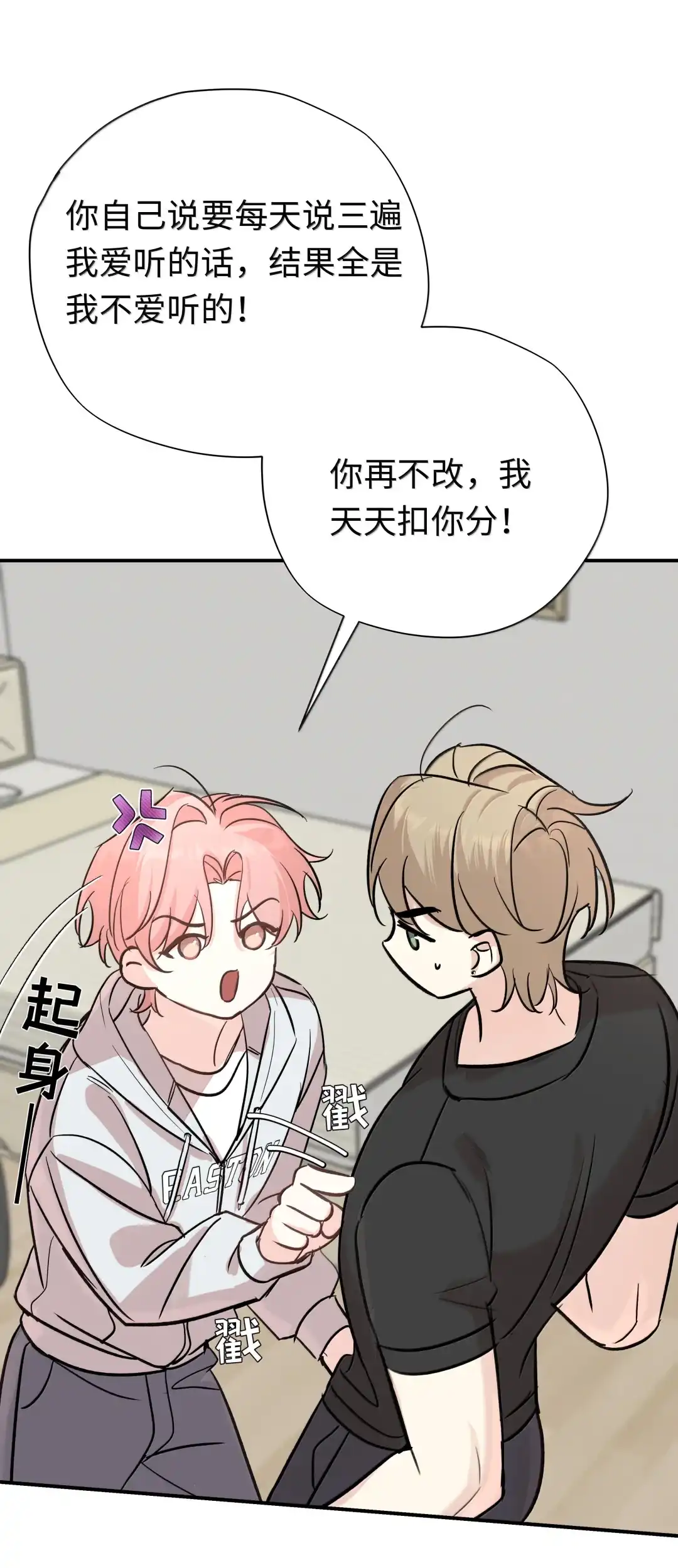 虎嗅蔷薇. 我什么都没听到 第33页
