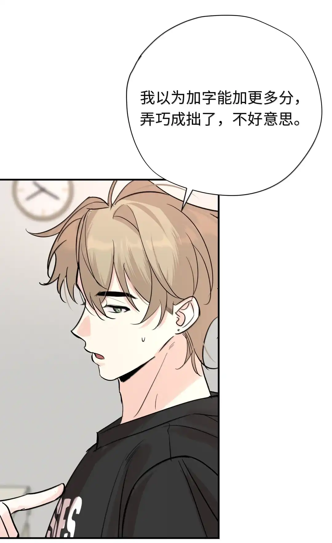 虎嗅蔷薇. 我什么都没听到 第34页