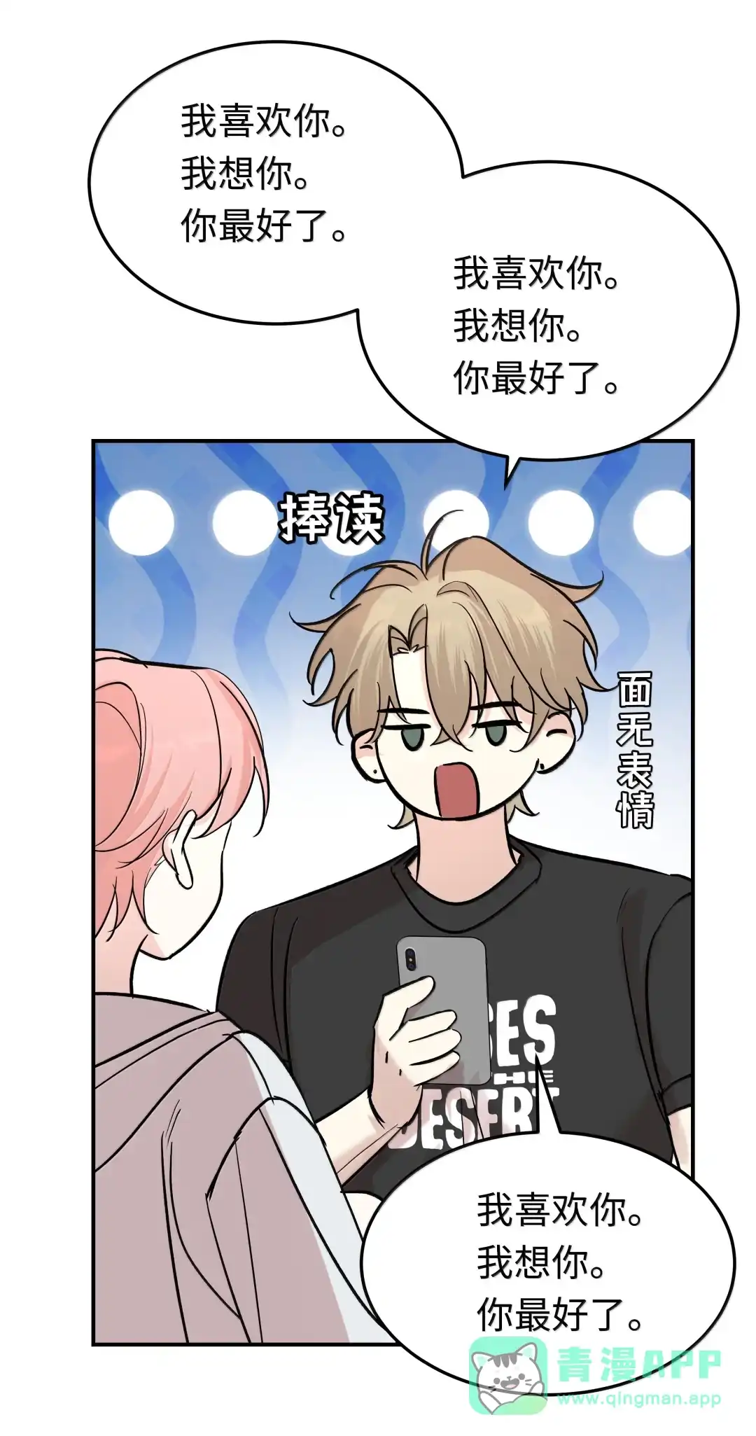 虎嗅蔷薇. 我什么都没听到 第36页