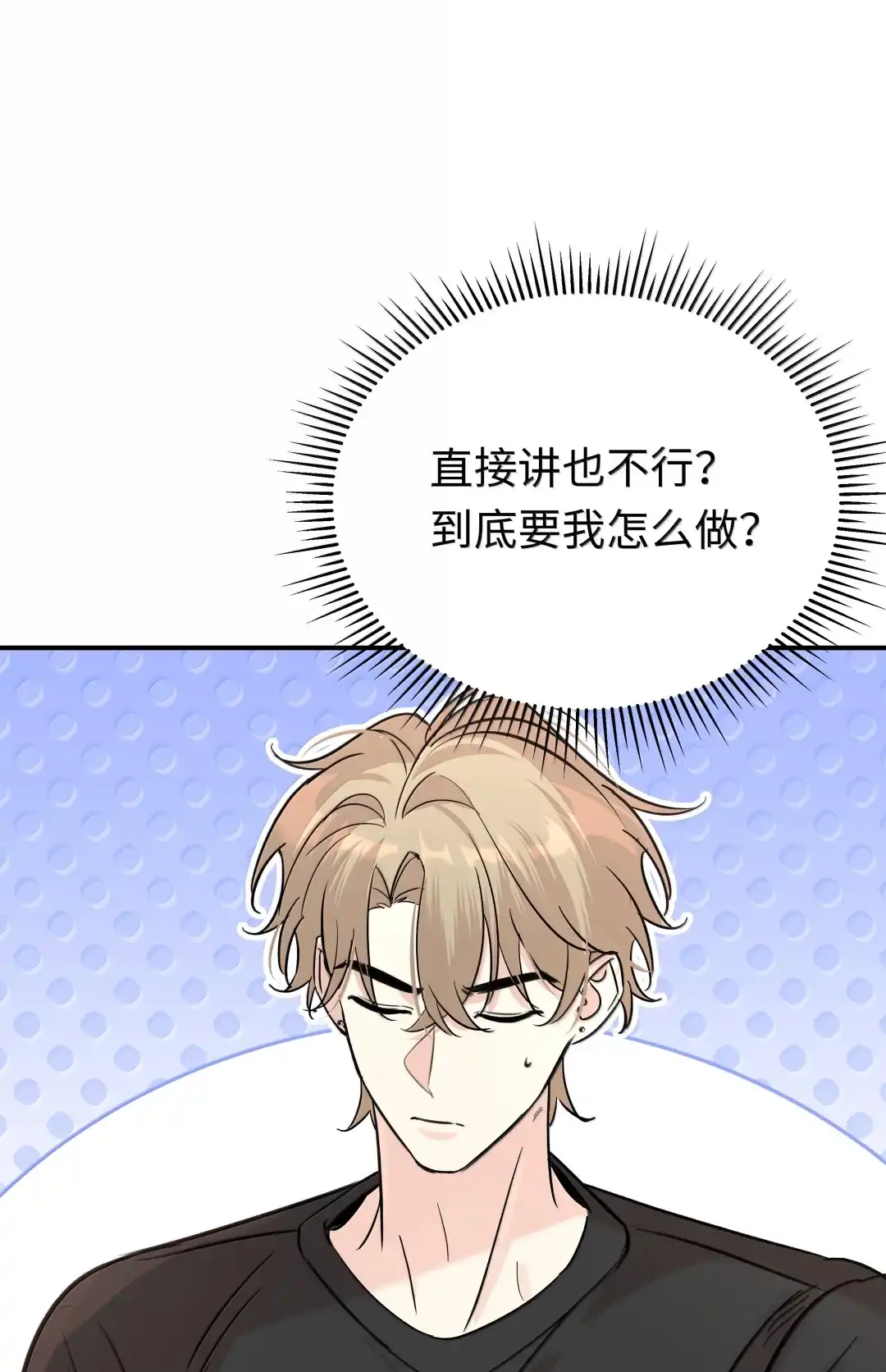 虎嗅蔷薇. 我什么都没听到 第38页