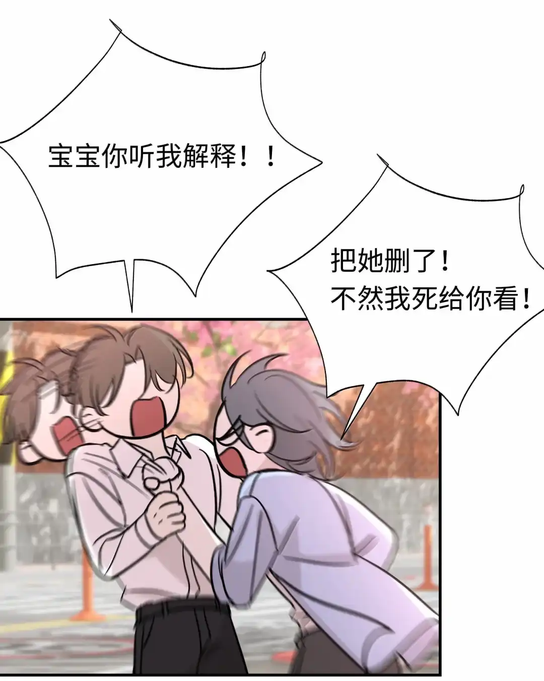虎嗅蔷薇. 我什么都没听到 第7页