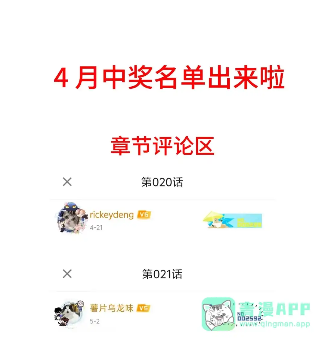 虎嗅蔷薇. 活动开奖_1 第1页